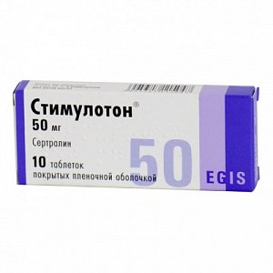 Стимулотон таблетки покрытые пленочной оболочкой 50 мг 10 шт.