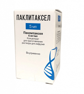 Паклитаксел концентрат для приготовления раствора для инфузий 6 мг/мл 30 мг флакон 5 мл Фармэра