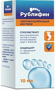 Рублифин раствор наружн. 1% 10мл противогрибковый