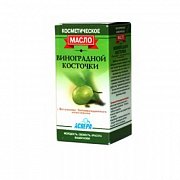 Масло косметическое винноградной косточки с витаминно-антиоксидантным комплексом флакон 50 мл