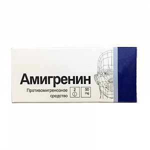 Амигренин таблетки покрытые пленочной оболочкой 50 мг 2 шт.