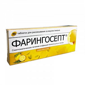 Фарингосепт таблетки для рассасывания 10 мг 20 шт. лимон