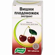 Вишни плодоножек экстракт таблетки 0,24 г 100 шт. (БАД) Вишни плодоножек экстракт таблетки 0,24 г 100 шт. (БАД)
