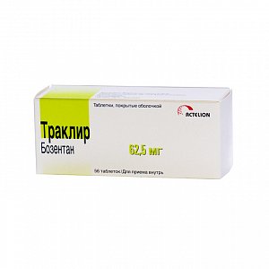 Траклир таблетки покрытые пленочной оболочкой 62,5 мг 56 шт.