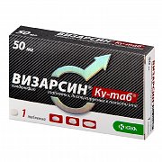 Визарсин Ку-таб таблетки диспергируемые в полости рта 50 мг 1 шт. Визарсин Ку-таб