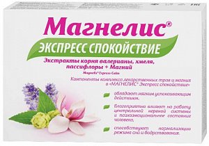 Магнелис Экспресс спокойствие таблетки 500 мг 20 шт. (БАД)