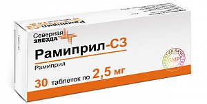 Рамиприл-СЗ таблетки 2,5 мг 30 шт.