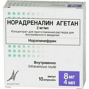 Норадреналин Агетан концентрат для приготовления раствора для инъекций 2 мг/мл ампулы 4 мл 10 шт.