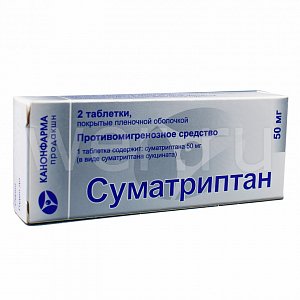 Суматриптан таблетки покрытые пленочной оболочкой 50 мг 2 шт. Канонфарма продакшн