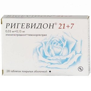 Ригевидон 21+7 таблетки покрытые оболочкой 0,03 мг+0,15 мг 28 шт.