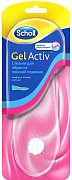Scholl Стельки гелевые Актив для обуви на плоской подошве