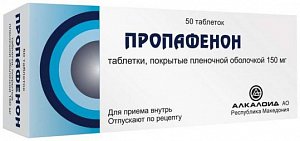 Пропафенон таблетки покрытые пленочной оболочкой 150 мг 50 шт.