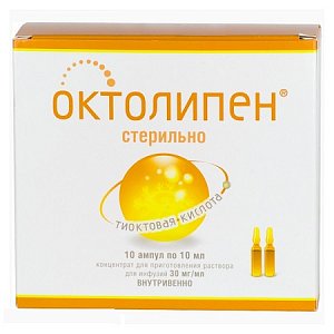 Октолипен Концентрат Для Приготовления Раствора Для Инфузий 30 Мг.