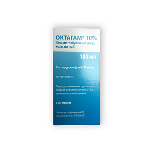 Октагам 10% раствор для инфузий 100 мг/мл флакон 100 мл