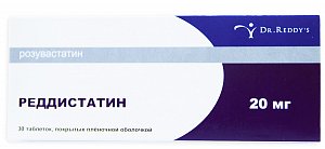 Реддистатин таблетки покрытые пленочной оболочкой 20 мг 30 шт.