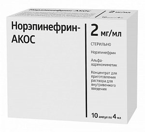 Норэпинефрин Акос концентрат для приготовления раствора для инъекций 2 мг/мл ампулы 4 мл 10 шт.