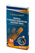 Сателлит Плюс тест-полоски 50 шт. Сателлит Плюс тест-полоски 50 шт.