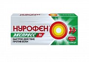 Нурофен Экспресс капсулы 200 мг 8 шт. Нурофен Экспресс капсулы 200 мг 8 шт.