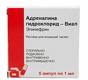 Адреналина гидрохлорид-Виал раствор для инъекция 1 мг мл ампулы 1 мл 5 шт. Адреналина гидрохлорид-Виал