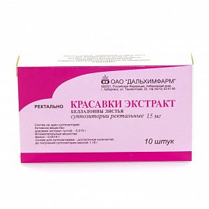 Красавки экстракт суппозитории ректальные 15 мг 10 шт. Дальхимфарм