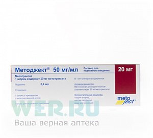 Методжект раствор для подкожного введения 20 мг 0,4 мл (50 мг/мл) шприц