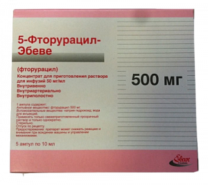 5-Фторурацил-Эбеве концентрат для приготовления раствора для инфузий 50 мг/мл флакон 5 мл 5шт.