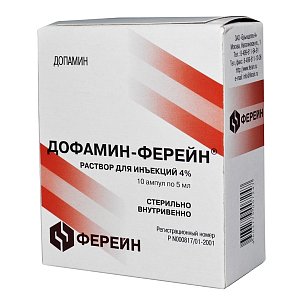Дофамин-Ферейн раствор для инъекций 4% (200 мг/5 мл) ампулы 5 мл 10 шт.