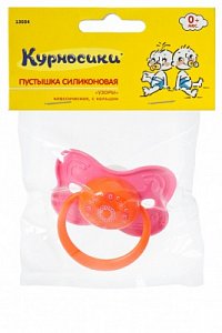 Курносики Пустышка силиконовая классическая с кольцом Узоры 0+
