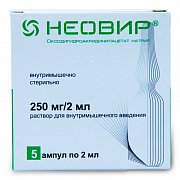 Неовир раствор для внутримышечного введения 12,5% 2 мл ампулы 5 шт.