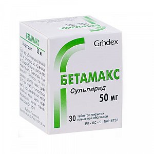 Бетамакс таблетки покрытые пленочной оболочкой 50 мг 30 шт.