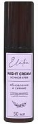 Крем для лица ночной Обновление и Сияние 50мл Elatea