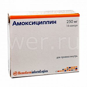 Амоксициллин капсулы 250 мг 16 шт. Hemofarm [Хемофарм]