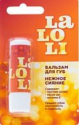 Бальзам для губ Laloli нежное сияние 4.2г