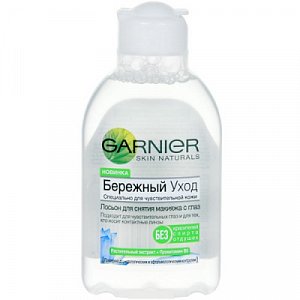 Гарньер Бережный уход Лосьон для снятия макияжа с глаз 125мл