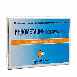 Индометацин таблетки покрытые кишечнорастворимой оболочкой 25 мг 30 шт. Sopharma [Софарма]