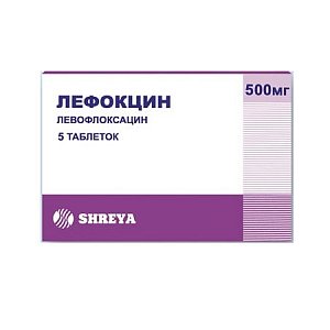 Лефокцин таблетки покрытые оболочкой 500 мг 5 шт.