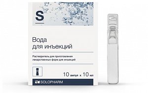 Вода для инъекций растворитель для приготовления лекарственных форм ампулы 10 мл 10 шт. Гротекс
