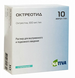 Октреотид раствор для внутривенного и подкожного введения 300 мг/мл 1 мл ампулы 10 шт.