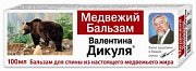 Валентина Дикуля