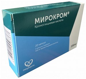 Мирокром капсулы 100 мг 20 шт.