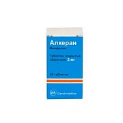 Алкеран таблетки покрытые пленочной оболочкой 2 мг 25 шт.