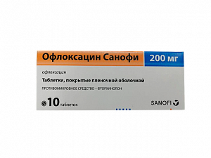 Офлоксацин Санофи таблетки покрытые пленочной оболочкой 200 мг 10 шт.