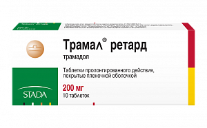 Трамал ретард таблетки пролонгированного действия покрытые пленочной оболочкой 200 мг 10 шт.