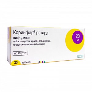 Коринфар Ретард таблетки пролонгированного действия покрытые пленочной оболочкой 20 мг 30 шт.
