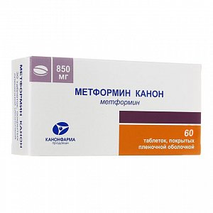 Метформин таблетки покрытые пленочной оболочкой 850 мг 60 шт.