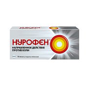 Нурофен таблетки покрытые оболочкой 200 мг 10 шт. Нурофен таблетки покрытые оболочкой 200 мг 10 шт.