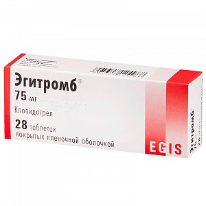 Эгитромб таблетки покрытые пленочной оболочкой 75 мг 28 шт.
