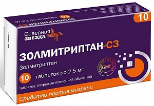Золмитриптан-СЗ таблетки покрытые оболочкой 2,5 мг 10 шт.