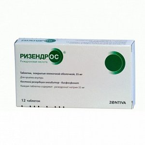 Ризендрос таблетки покрытые пленочной оболочкой 35 мг 12 шт.