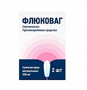 ГИНО-ПЕВАРИЛ суппозитории вагинальные 50мг №15